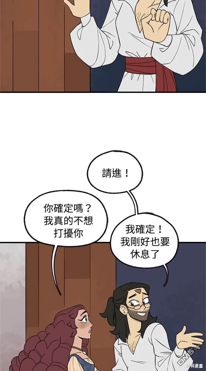 《魔法盔甲向我求婚》第6话 第9页