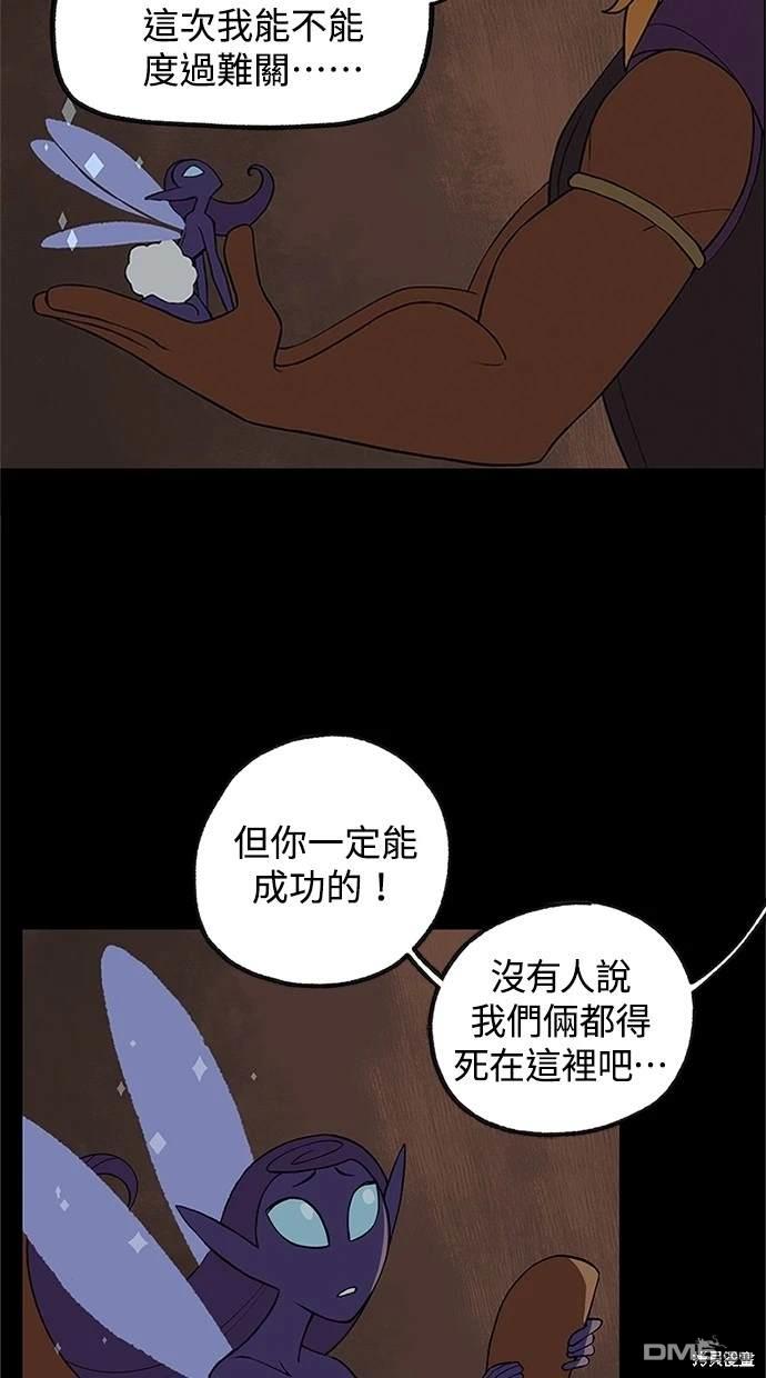 《魔法盔甲向我求婚》第8话 第39页