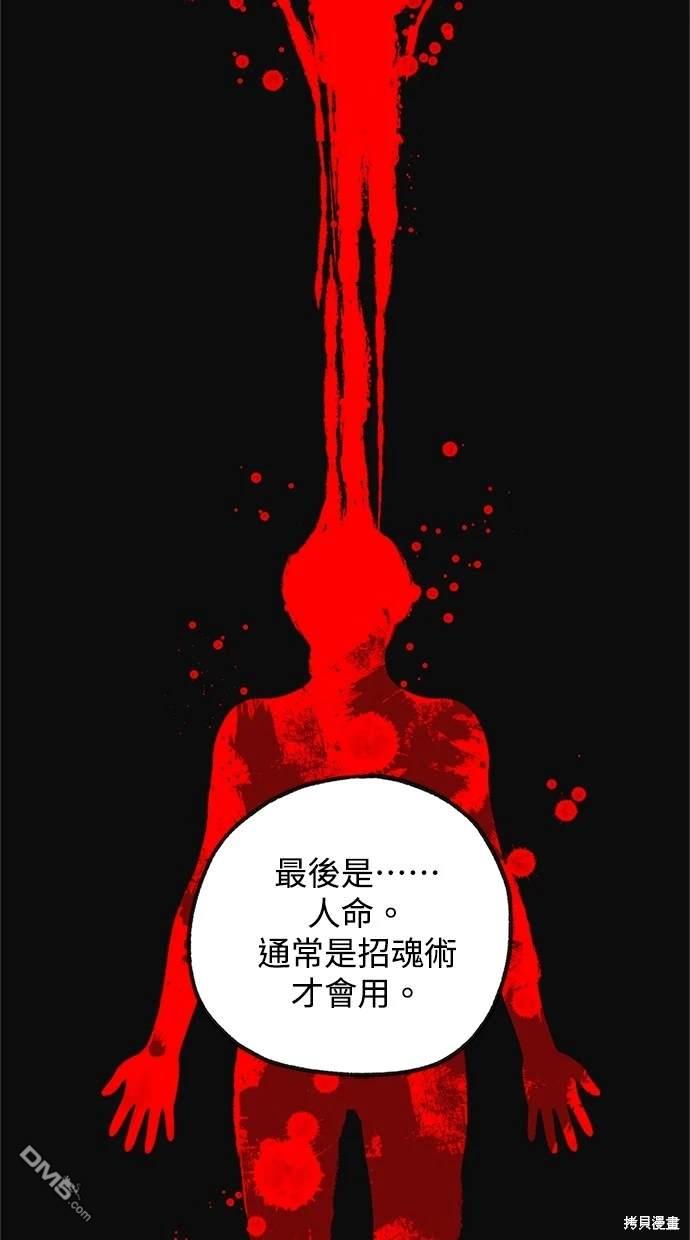 《魔法盔甲向我求婚》第7话 第28页