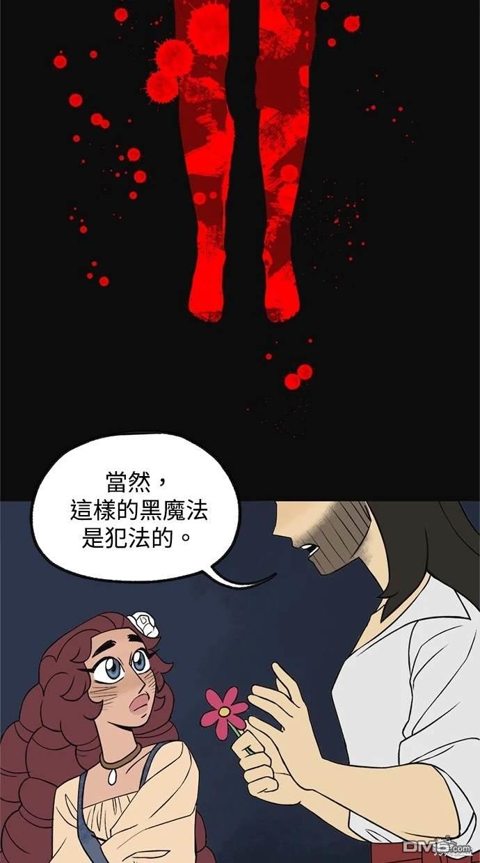 《魔法盔甲向我求婚》第7话 第29页