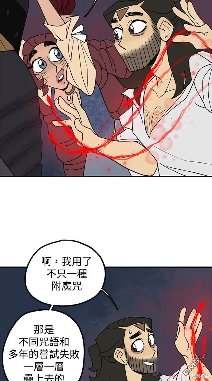 《魔法盔甲向我求婚》第7话 第40页
