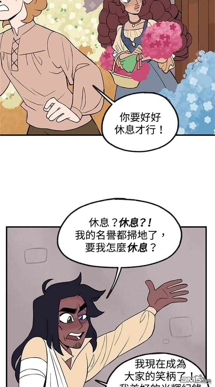 《魔法盔甲向我求婚》第5话 第12页