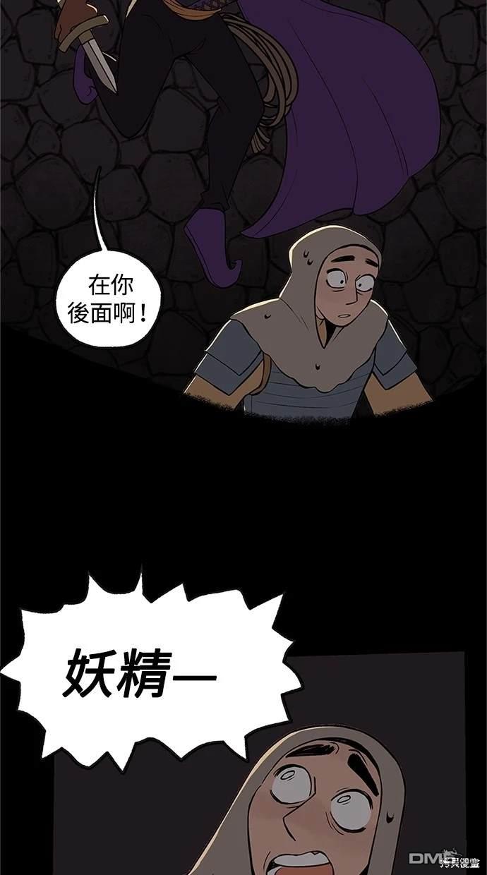 《魔法盔甲向我求婚》第5话 第38页