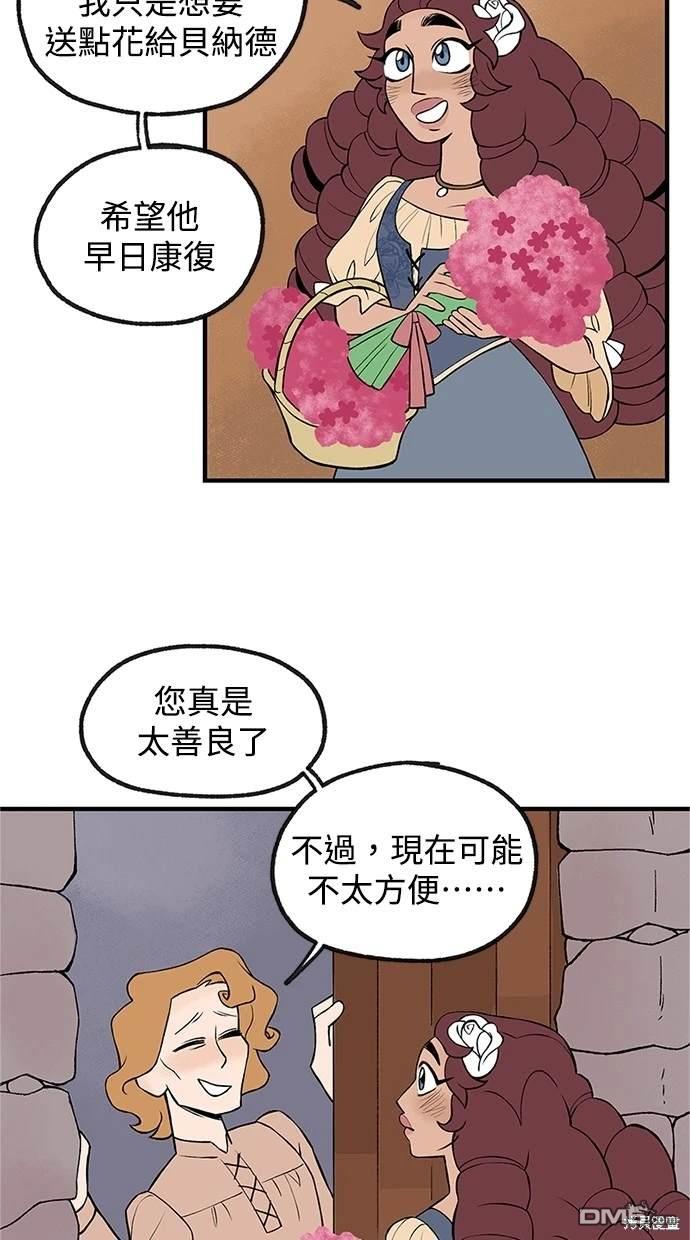 《魔法盔甲向我求婚》第5话 第8页