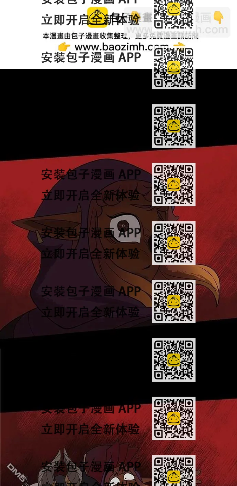 《魔法盔甲向我求婚》第10话 第2页