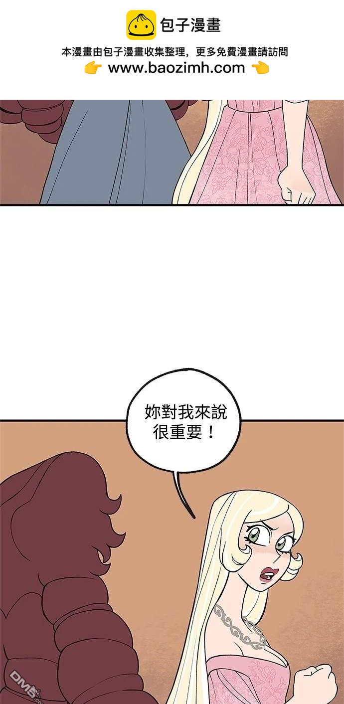 《魔法盔甲向我求婚》第11话 第25页