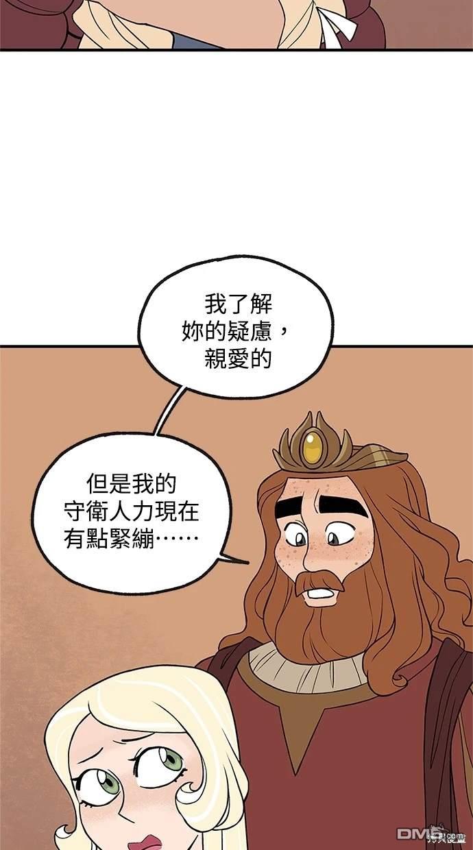 《魔法盔甲向我求婚》第11话 第27页