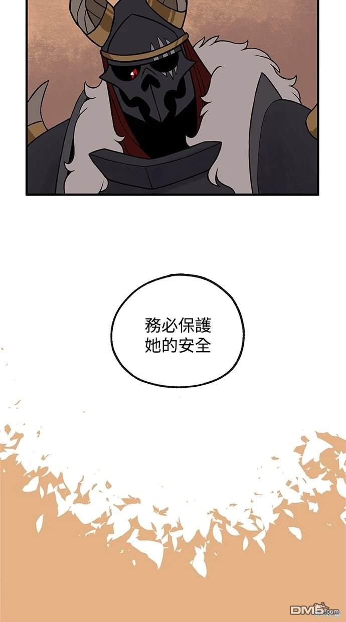 《魔法盔甲向我求婚》第11话 第35页
