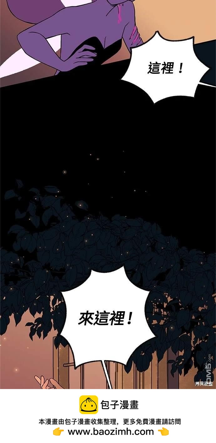 《魔法盔甲向我求婚》第11话 第50页