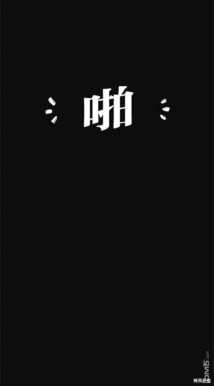 《魔法盔甲向我求婚》第12话 第47页