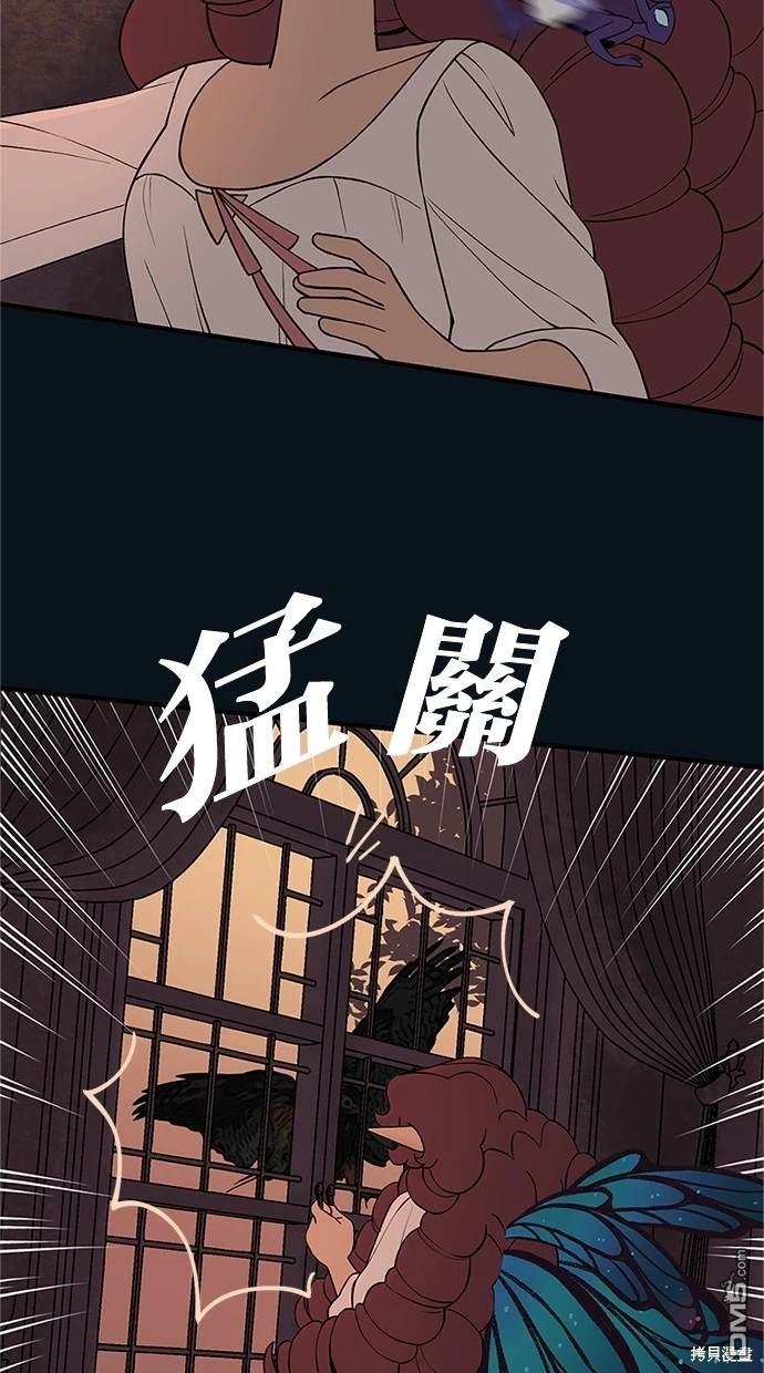《魔法盔甲向我求婚》第12话 第4页
