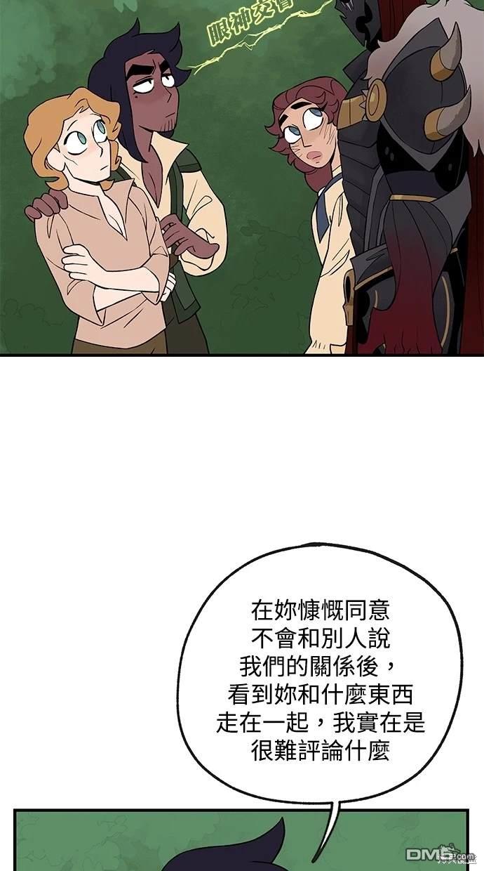 《魔法盔甲向我求婚》第15话 第19页