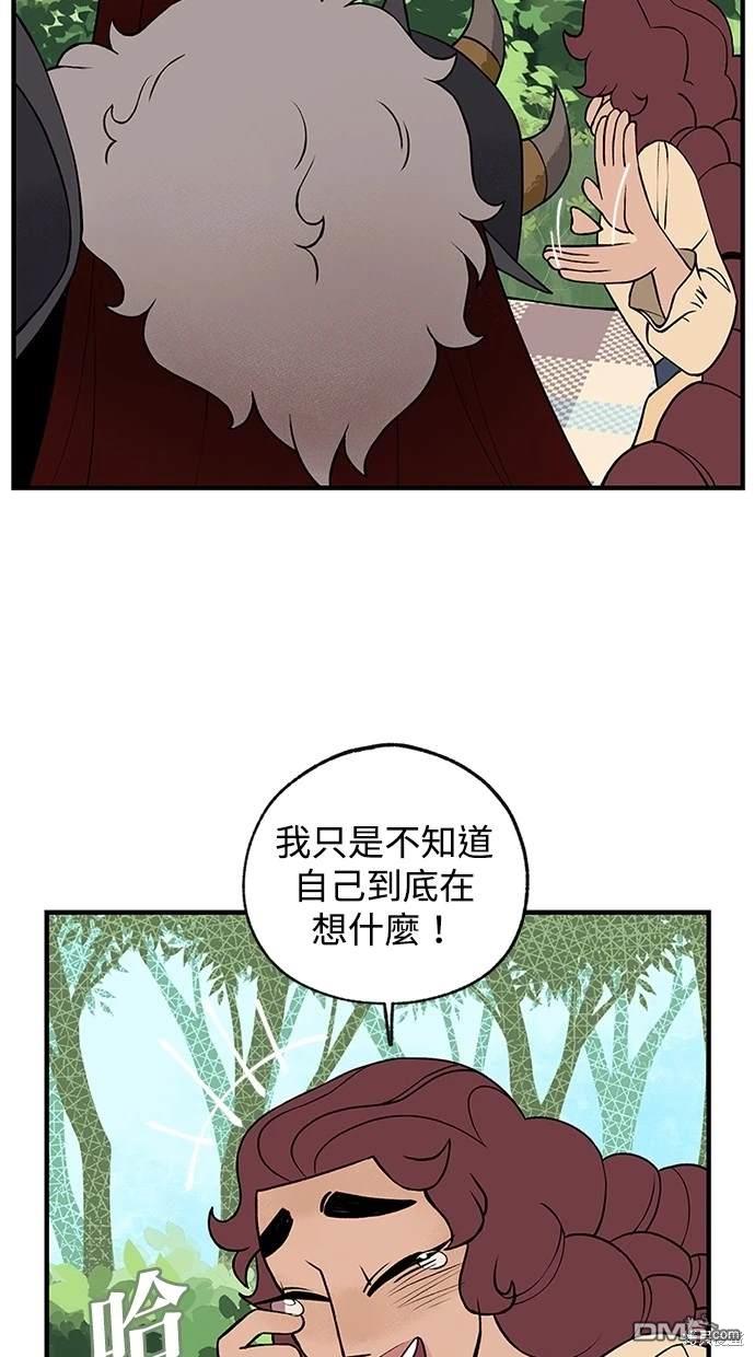 《魔法盔甲向我求婚》第13话 第25页