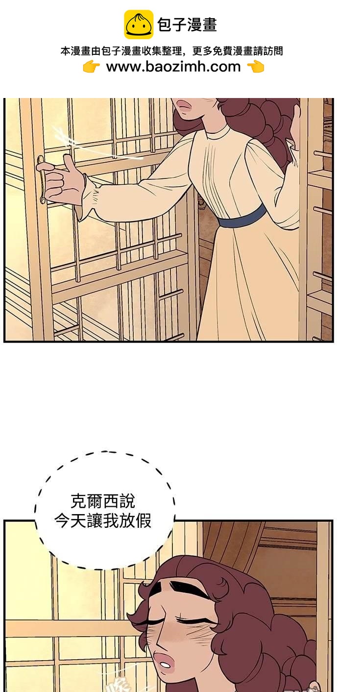 《魔法盔甲向我求婚》第13话 第2页