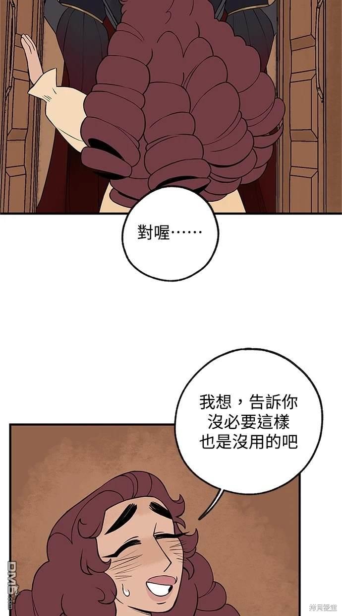 《魔法盔甲向我求婚》第13话 第9页