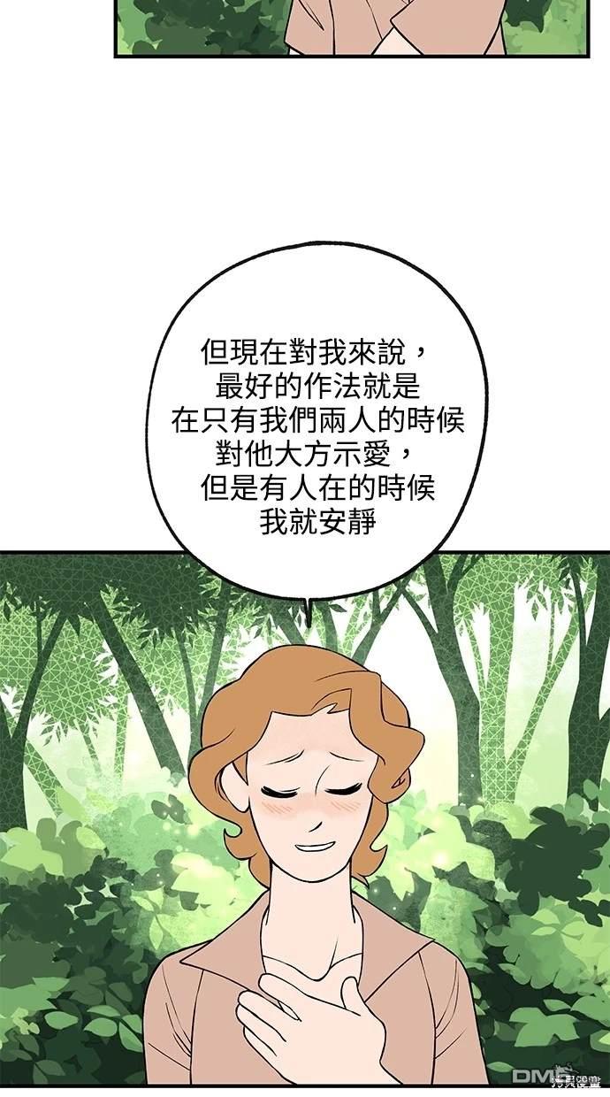 《魔法盔甲向我求婚》第16话 第22页
