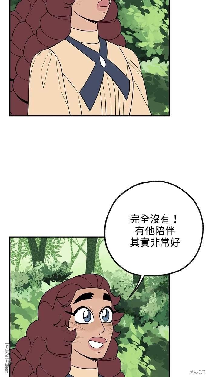《魔法盔甲向我求婚》第16话 第46页