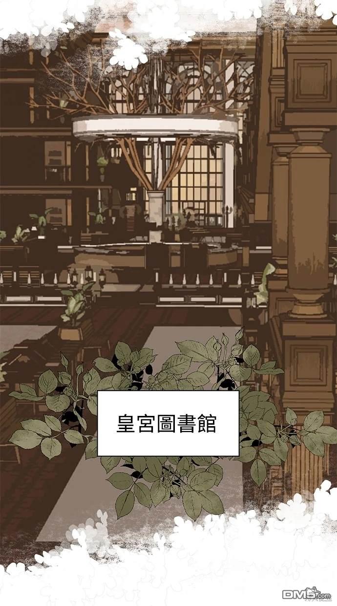《魔法盔甲向我求婚》第19话 第14页