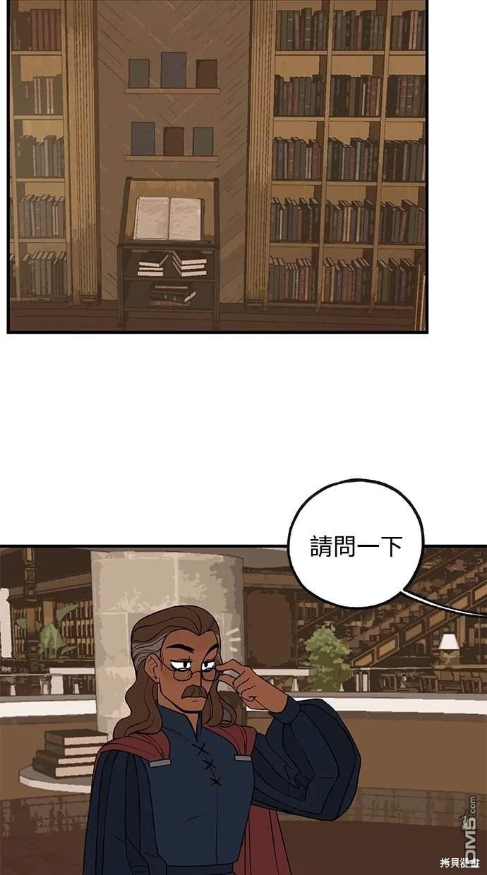 《魔法盔甲向我求婚》第19话 第16页
