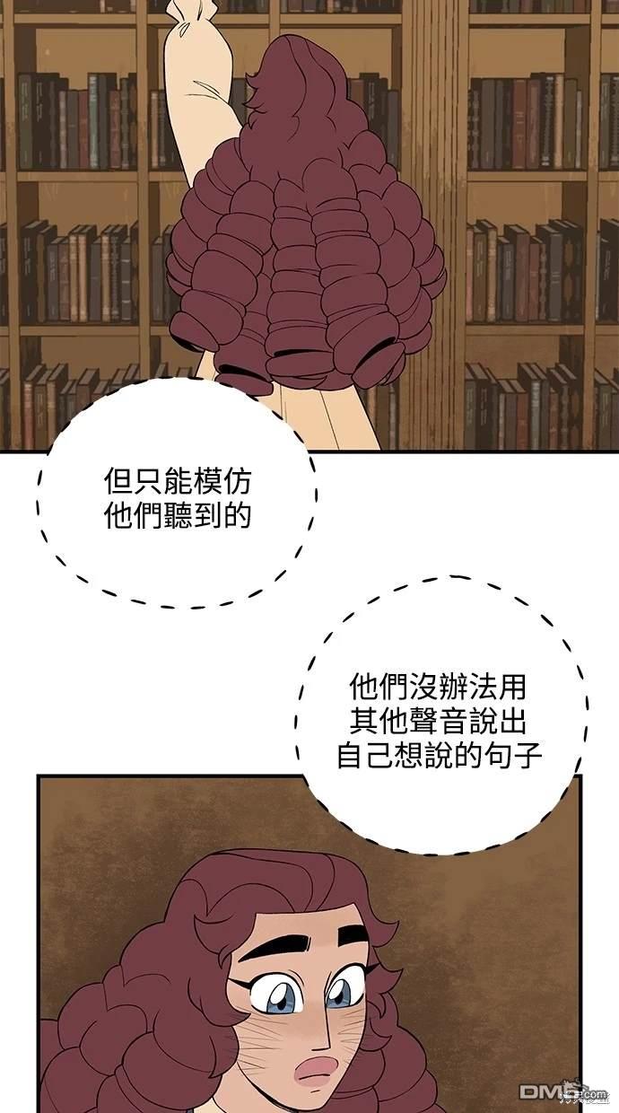 《魔法盔甲向我求婚》第19话 第30页