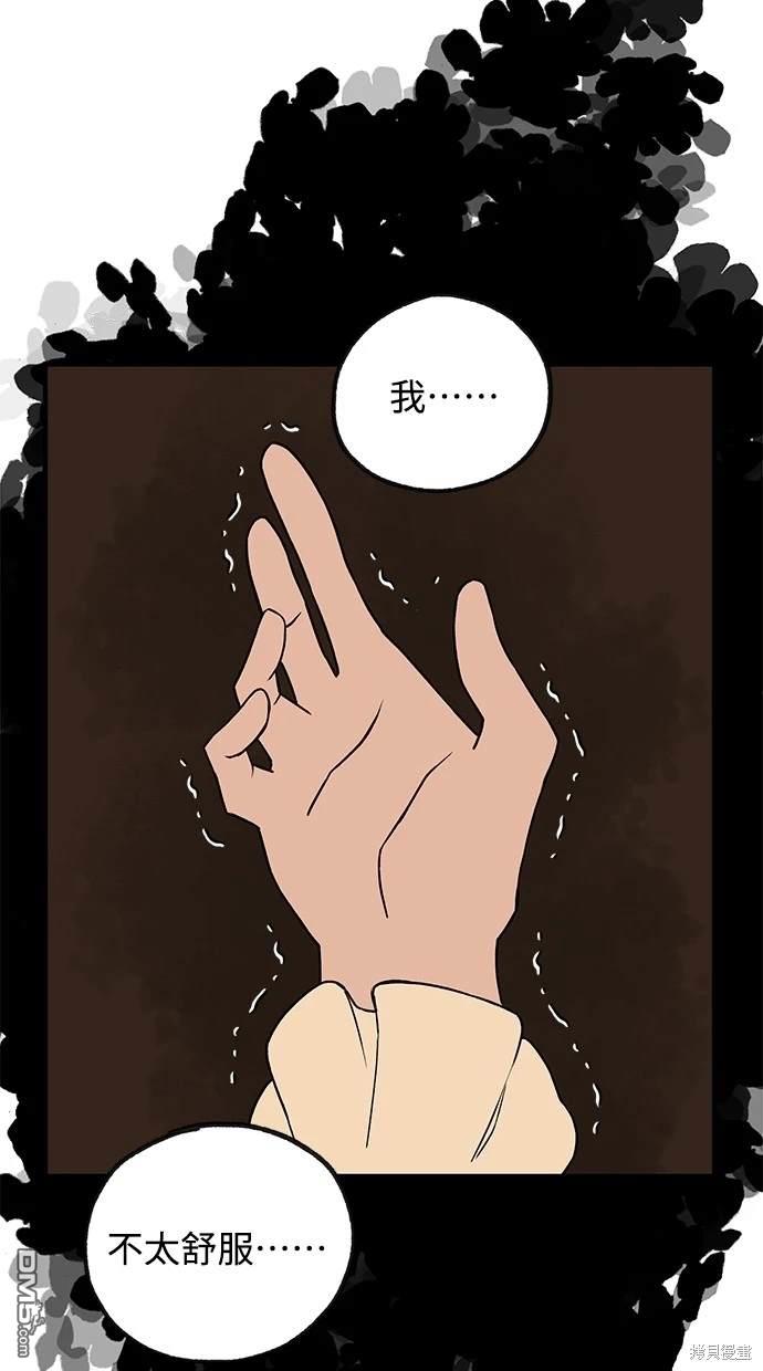 《魔法盔甲向我求婚》第19话 第49页