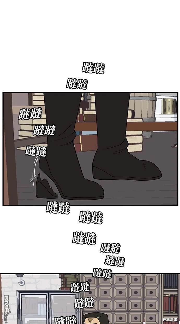 《魔法盔甲向我求婚》第20话 第21页