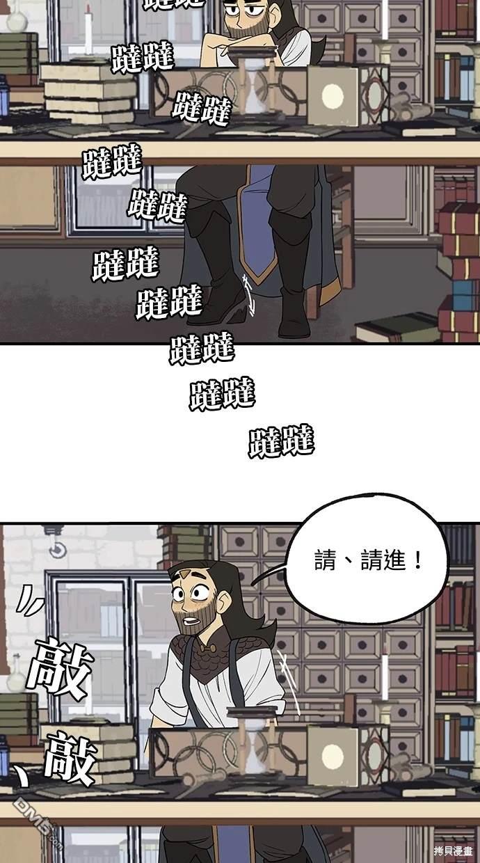 《魔法盔甲向我求婚》第20话 第22页