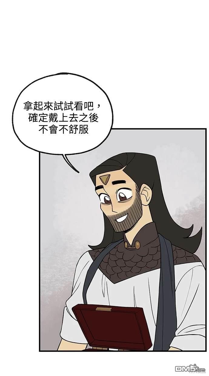 《魔法盔甲向我求婚》第20话 第31页