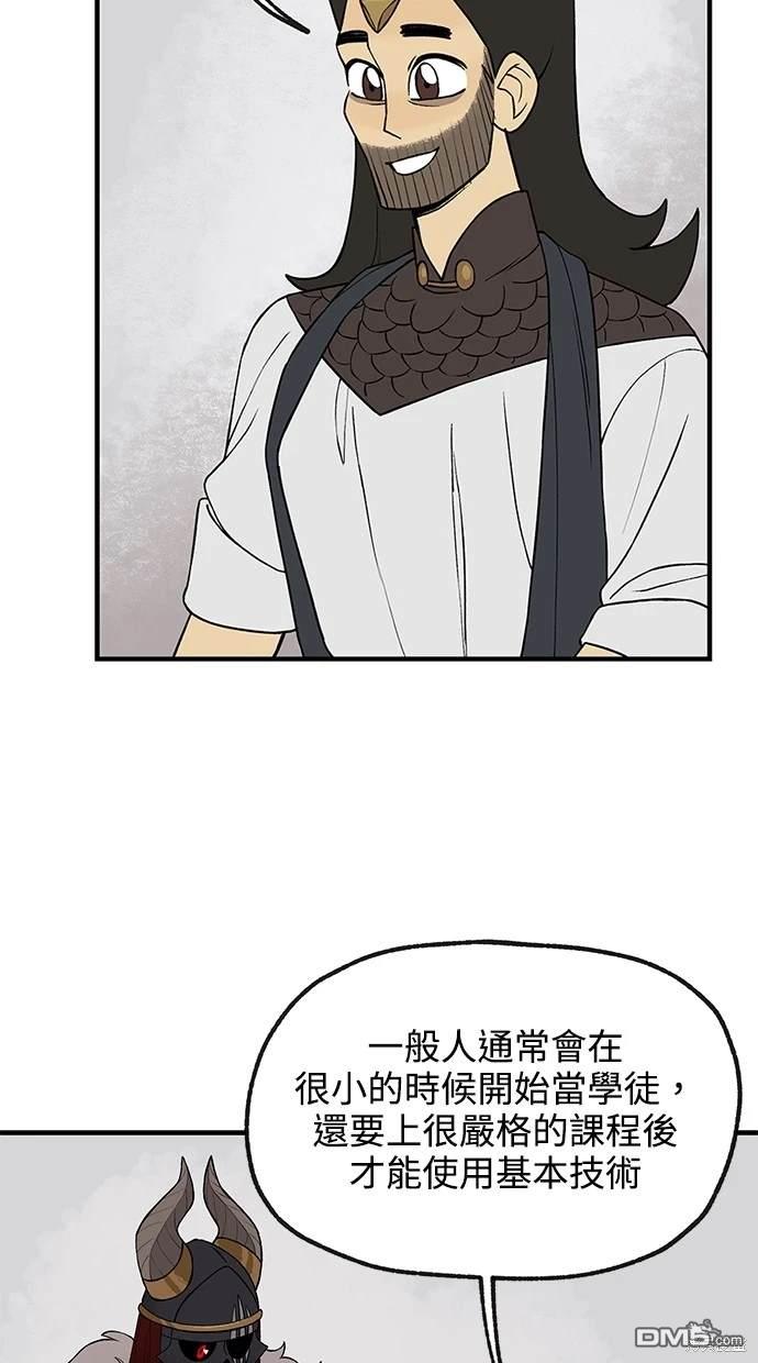 《魔法盔甲向我求婚》第20话 第35页