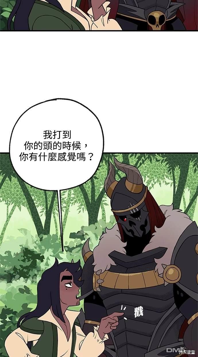 《魔法盔甲向我求婚》第17话 第37页