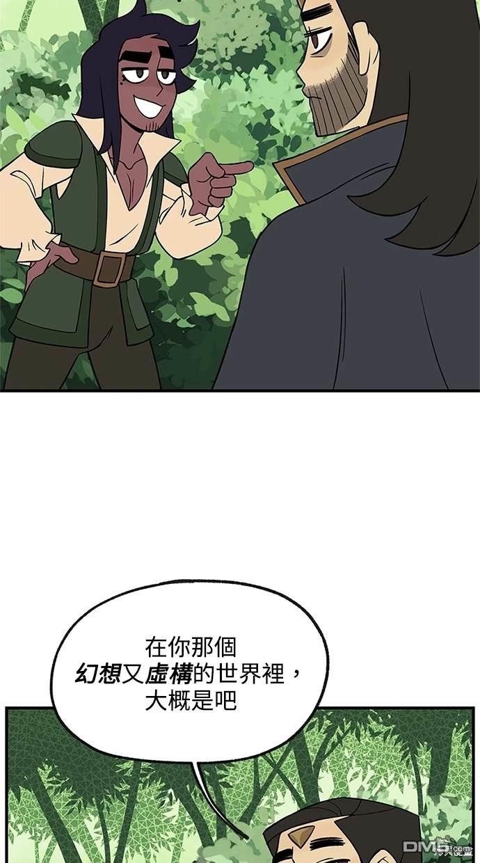《魔法盔甲向我求婚》第17话 第43页
