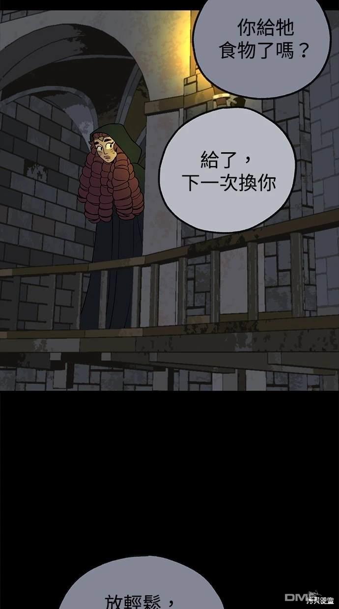 《魔法盔甲向我求婚》第22话 第15页