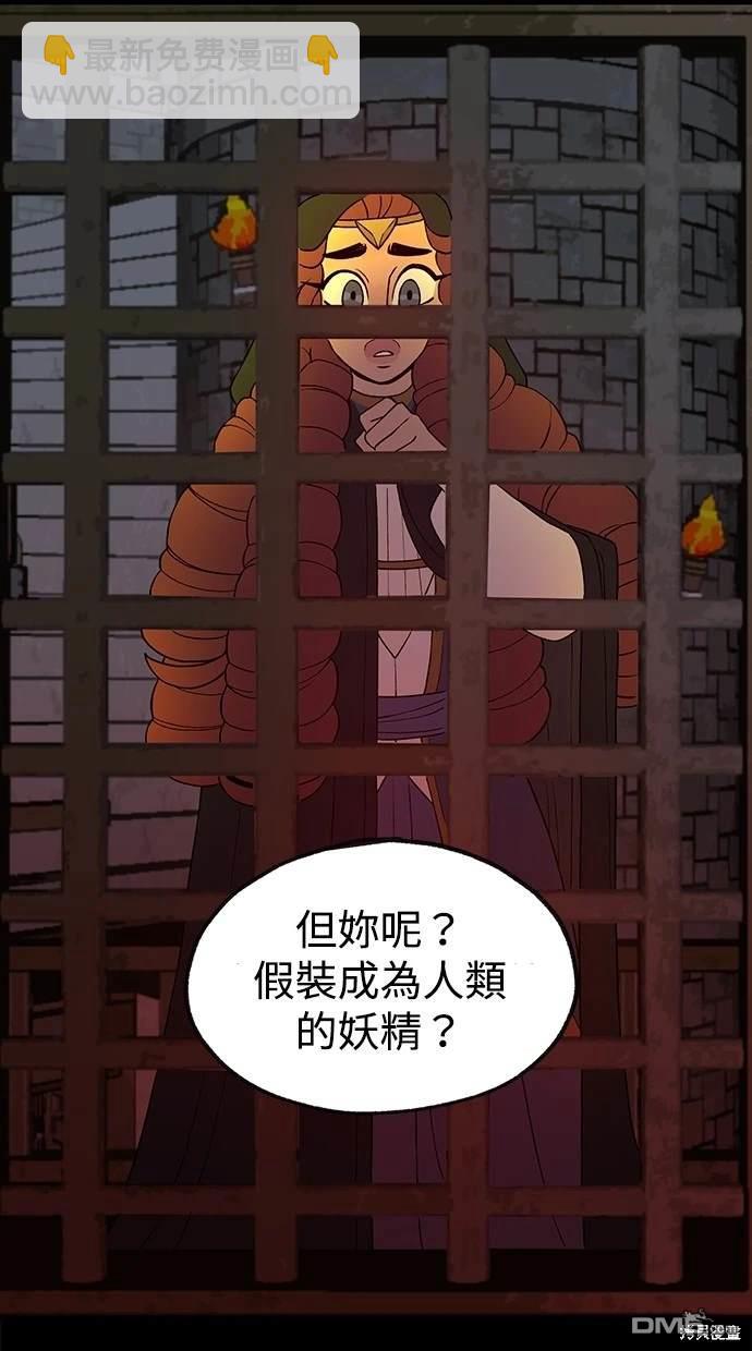 《魔法盔甲向我求婚》第22话 第42页