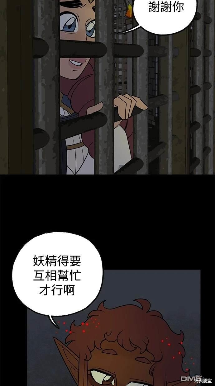 《魔法盔甲向我求婚》第22话 第46页