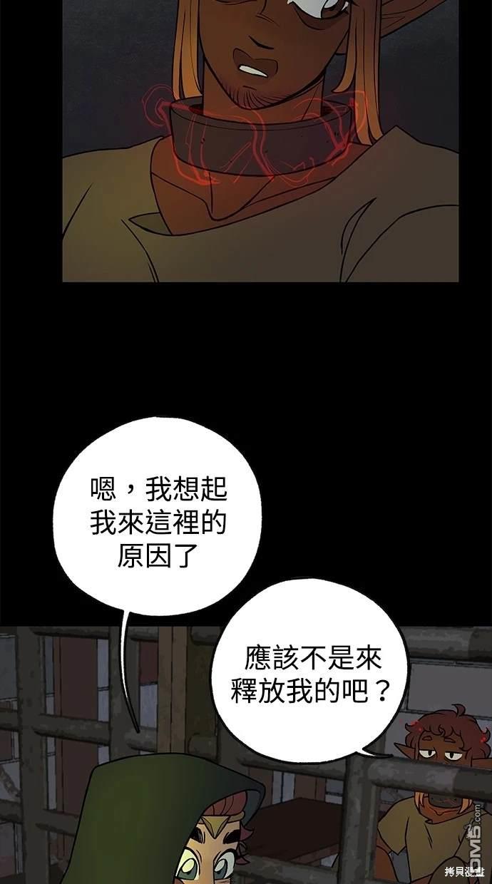 《魔法盔甲向我求婚》第22话 第47页