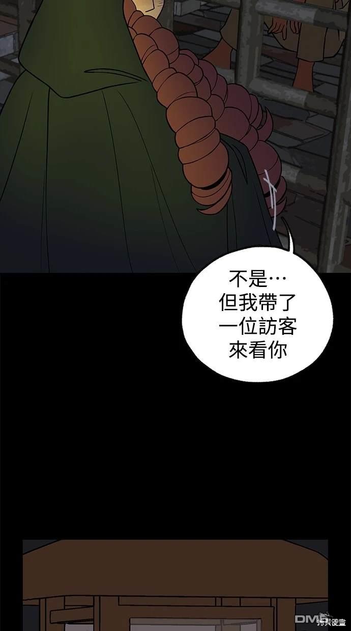 《魔法盔甲向我求婚》第22话 第48页