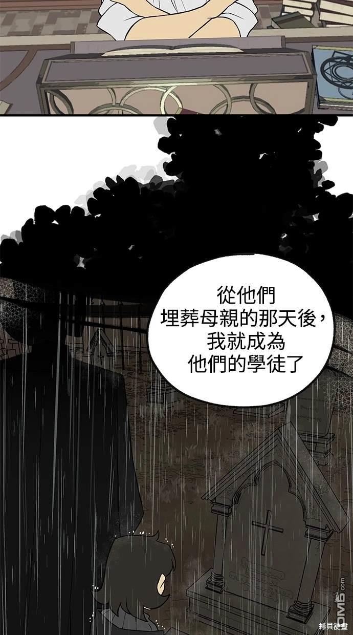 《魔法盔甲向我求婚》第21话 第14页