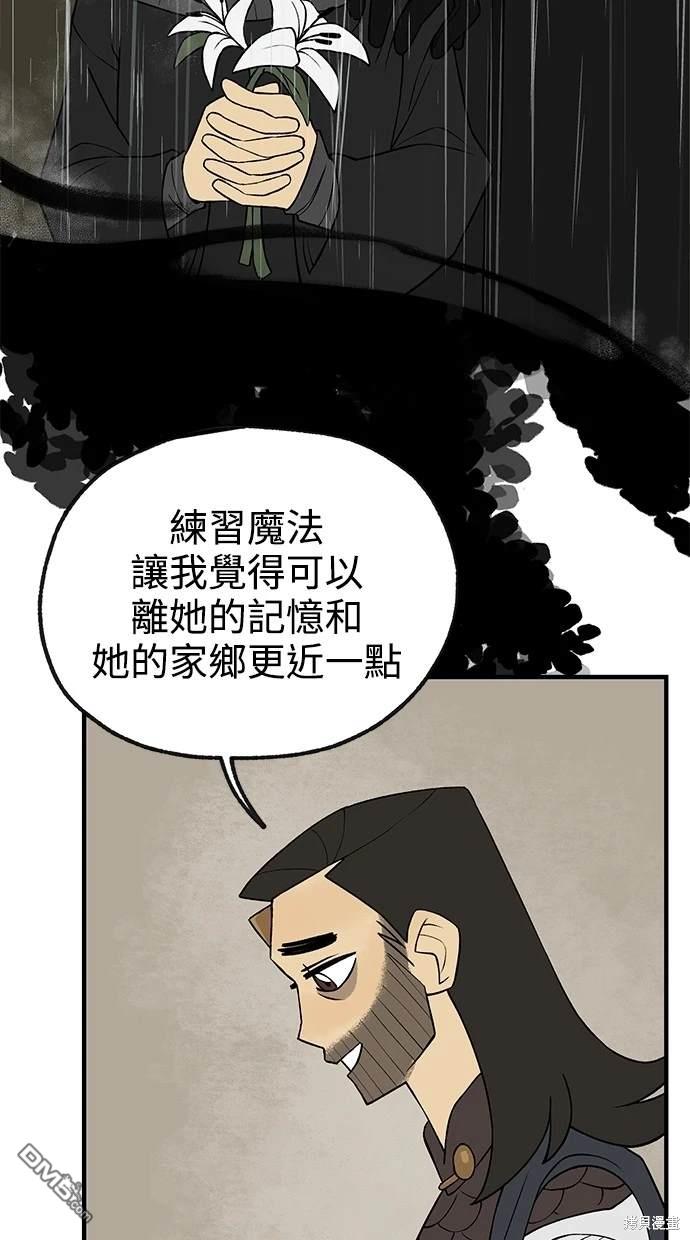 《魔法盔甲向我求婚》第21话 第16页
