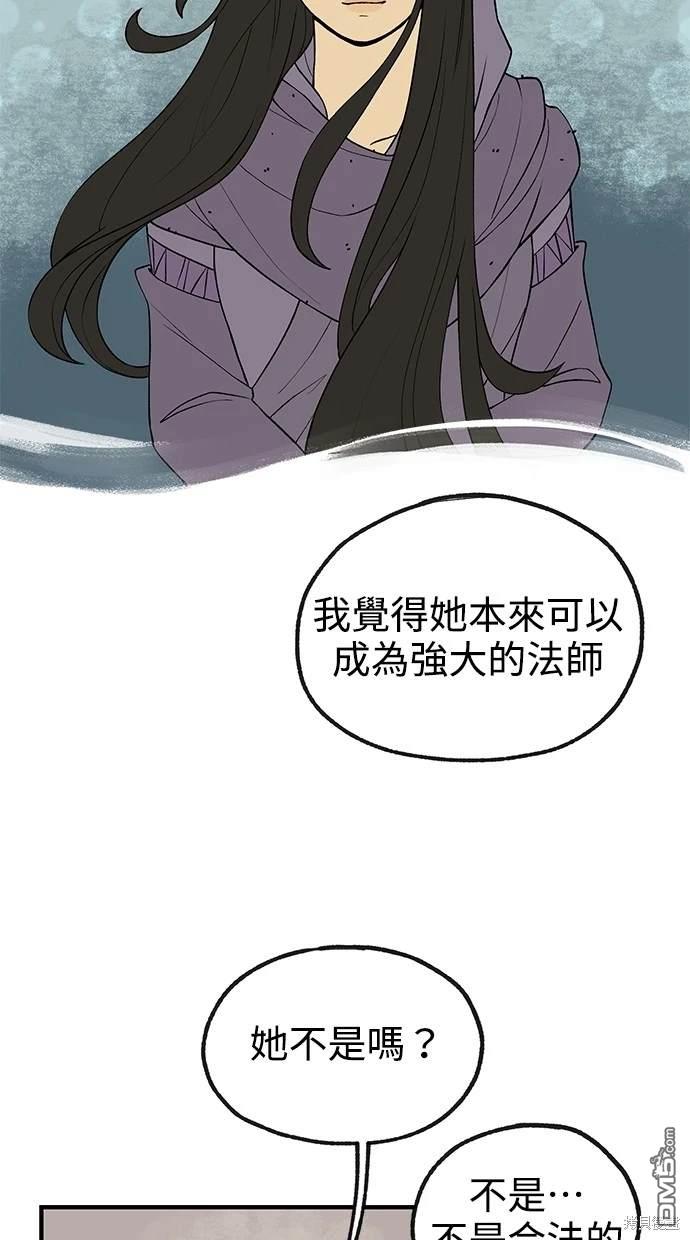 《魔法盔甲向我求婚》第21话 第3页