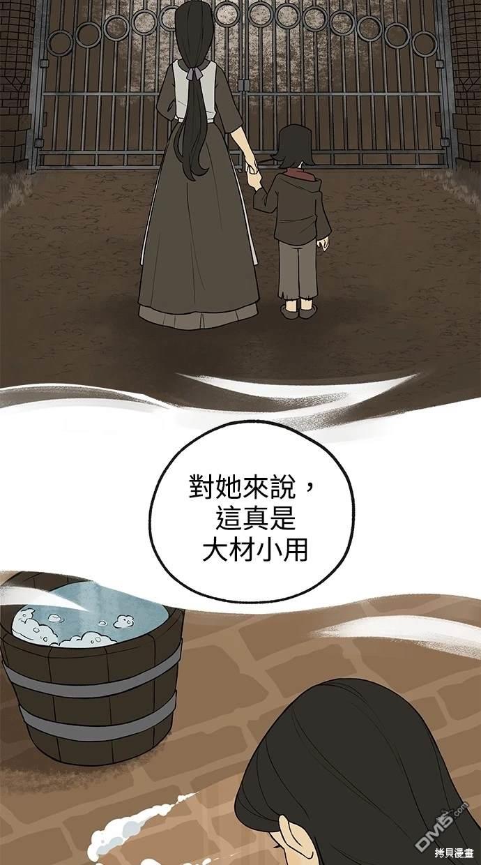 《魔法盔甲向我求婚》第21话 第8页