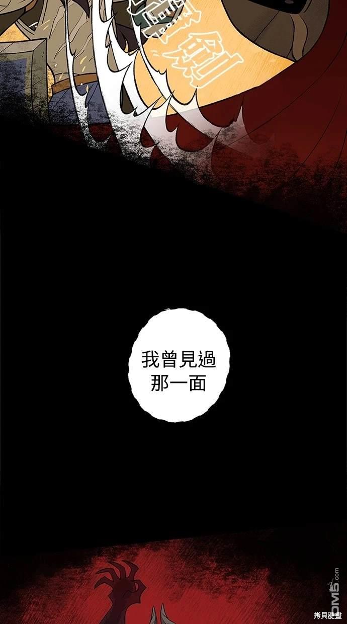 《魔法盔甲向我求婚》第24话 第12页