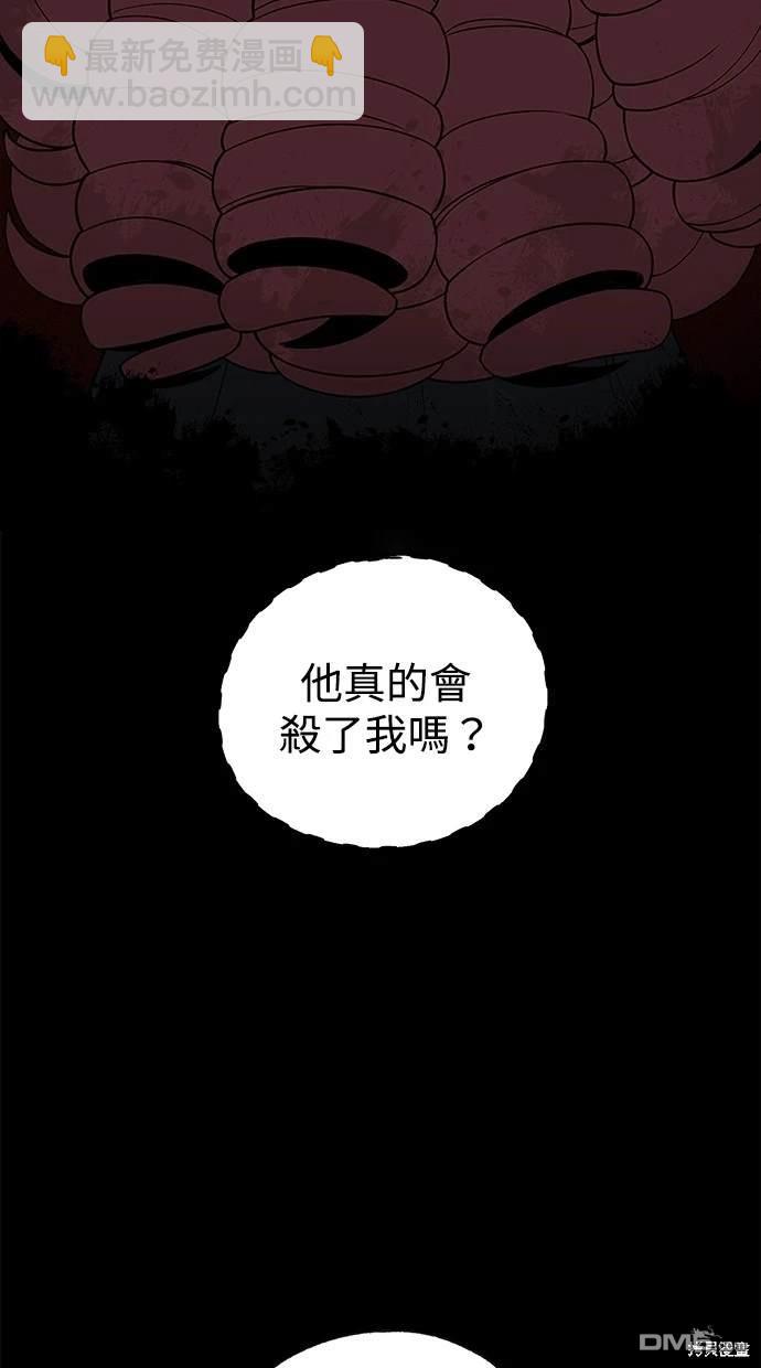 《魔法盔甲向我求婚》第24话 第18页