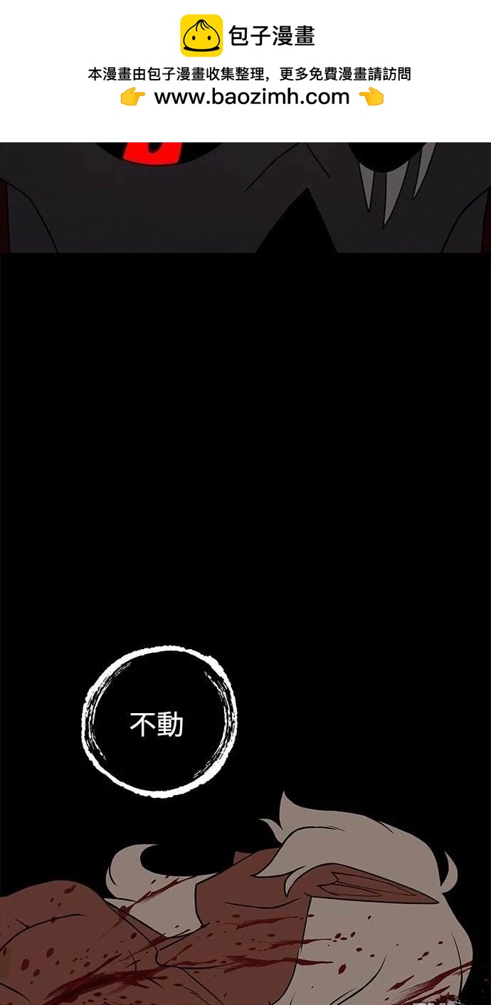 《魔法盔甲向我求婚》第24话 第32页