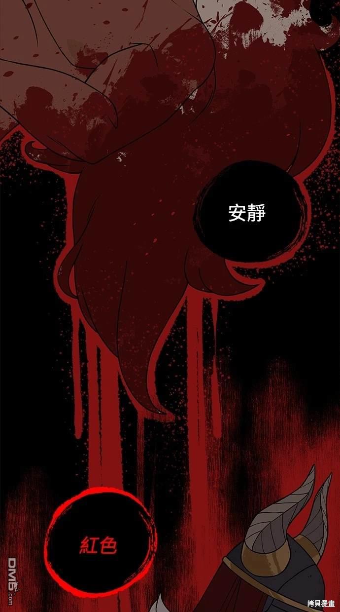 《魔法盔甲向我求婚》第24话 第33页
