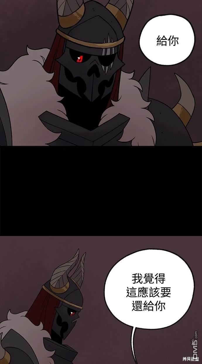 《魔法盔甲向我求婚》第24话 第44页
