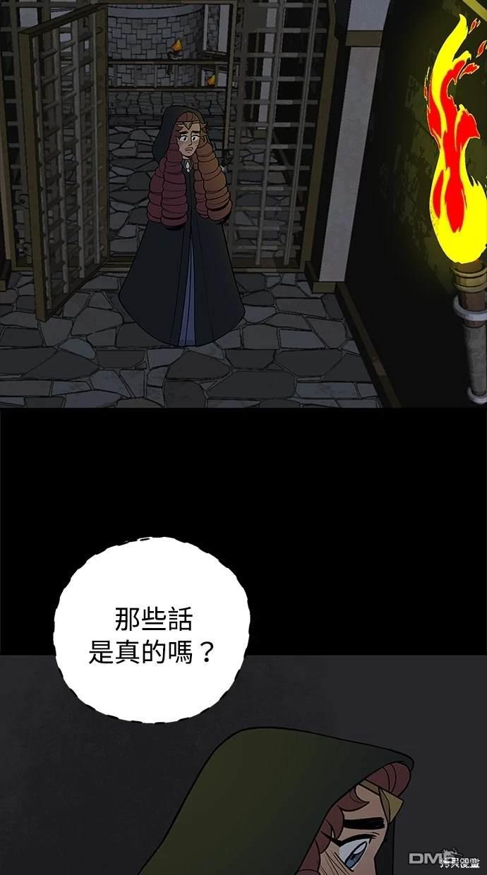 《魔法盔甲向我求婚》第24话 第7页