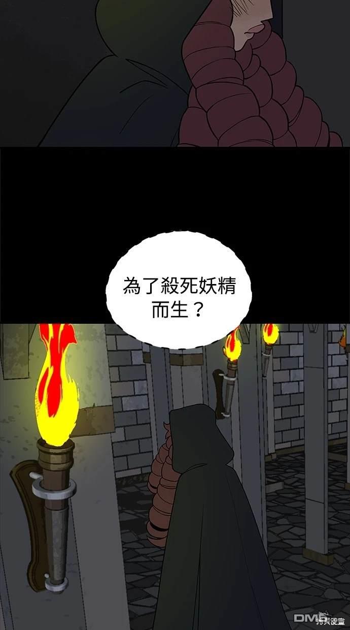 《魔法盔甲向我求婚》第24话 第8页