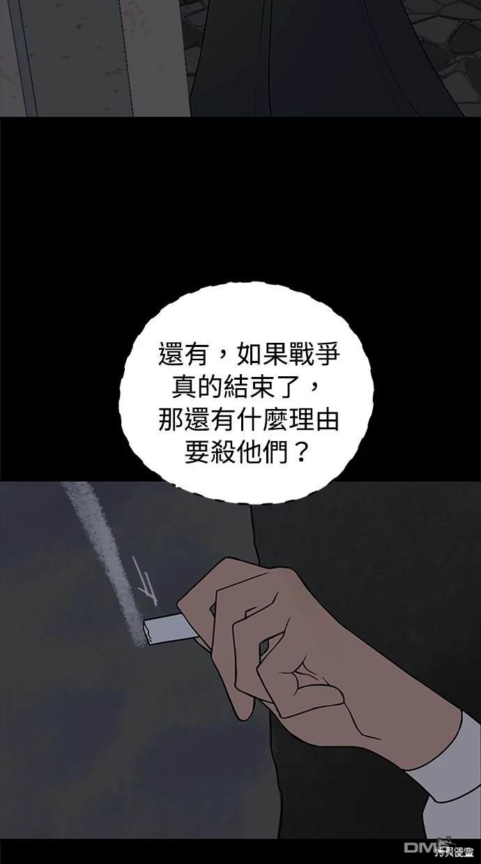 《魔法盔甲向我求婚》第24话 第9页
