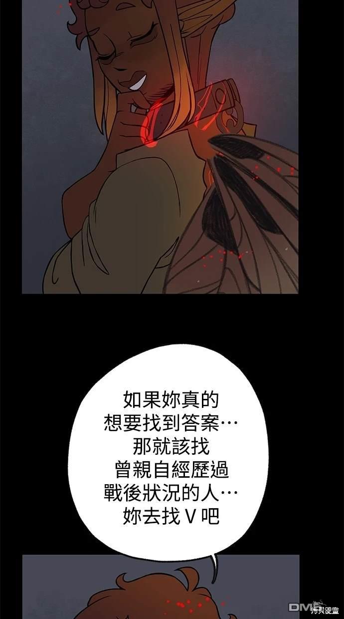 《魔法盔甲向我求婚》第23话 第12页