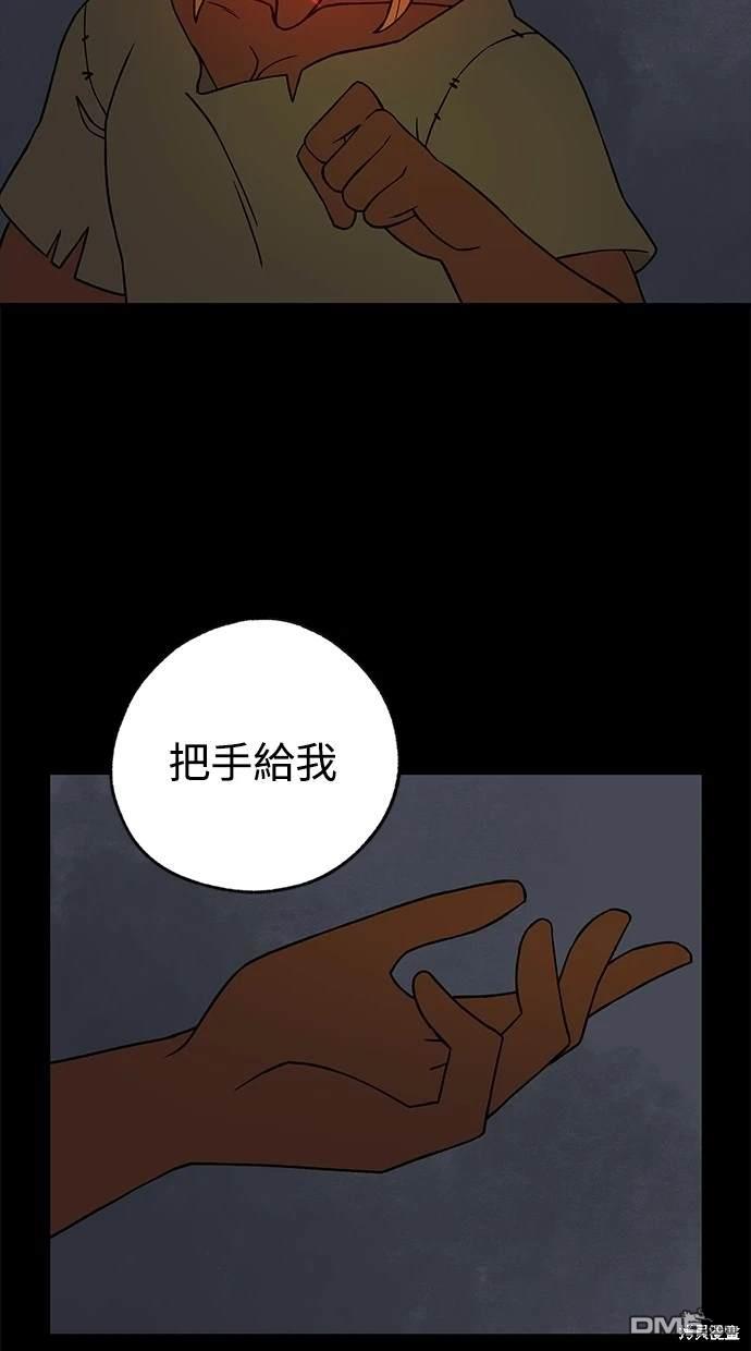 《魔法盔甲向我求婚》第23话 第15页